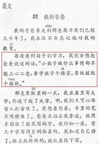 我的爸爸-李大钊