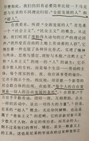 每个人的自由发展是全人类自由发展的前提
