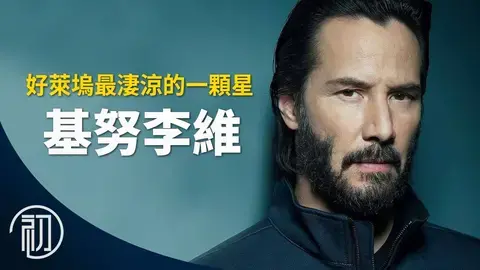 基努里维斯