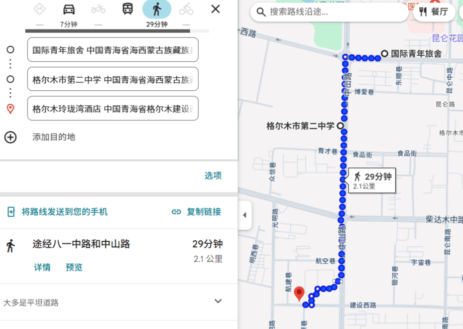 格尔木国际青年旅社到格尔木二中到格尔木玲珑湾酒店