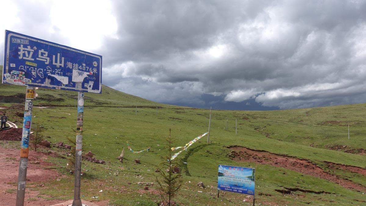 拉乌山垭口