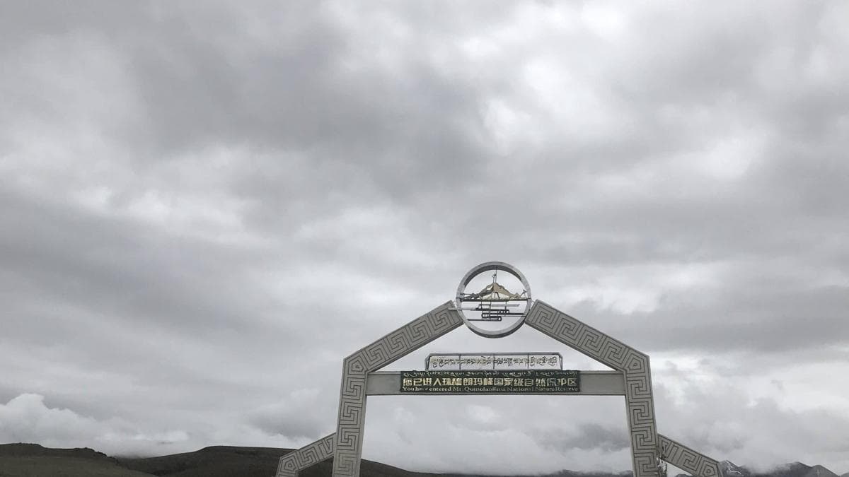 进入珠峰自然保护区